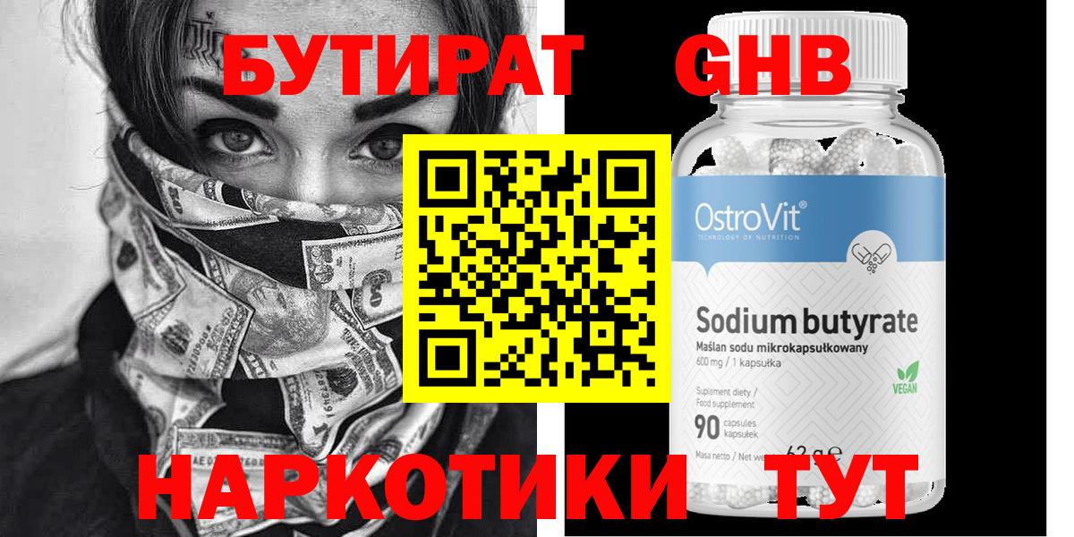 БУТИРАТ оксана Артёмовский