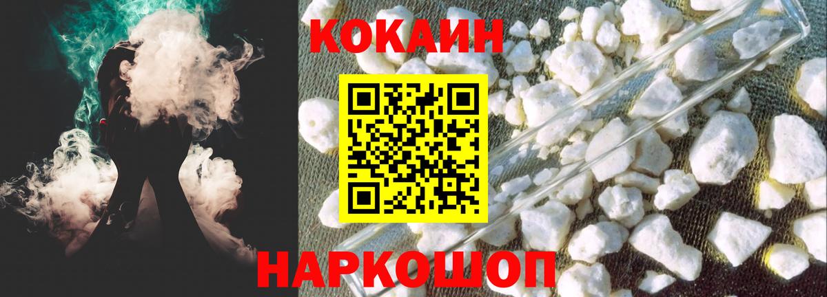 Кокаин 99% Артёмовский