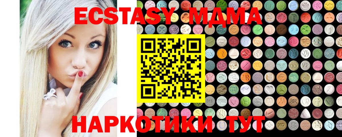 Экстази  Вход с VPN  Артёмовский  Ecstasy Punisher  Экстази 300 mg 