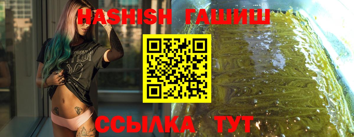 Гашиш Premium  Вход с VPN  ГАШИШ хэш  Артёмовский 