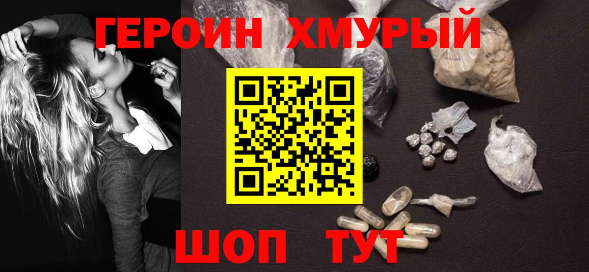 Артёмовский  ГЕРОИН VHQ  Вход с VPN 