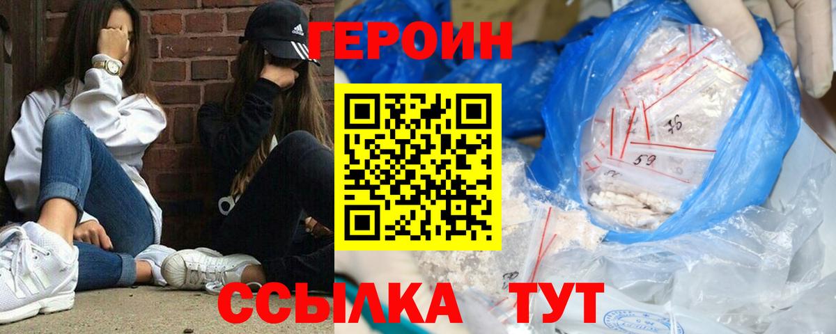 ГЕРОИН гречка Артёмовский
