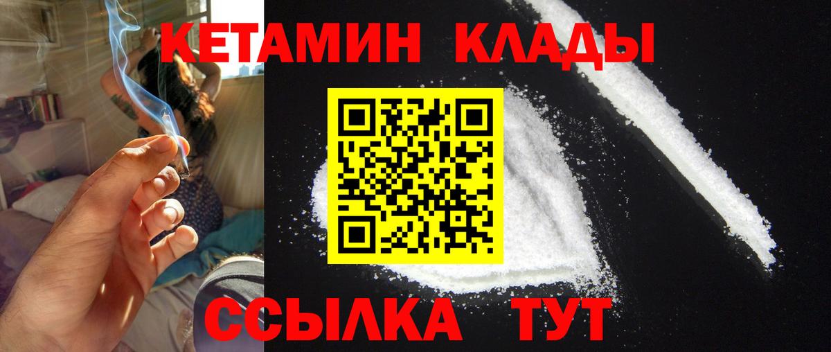 КЕТАМИН VHQ Артёмовский