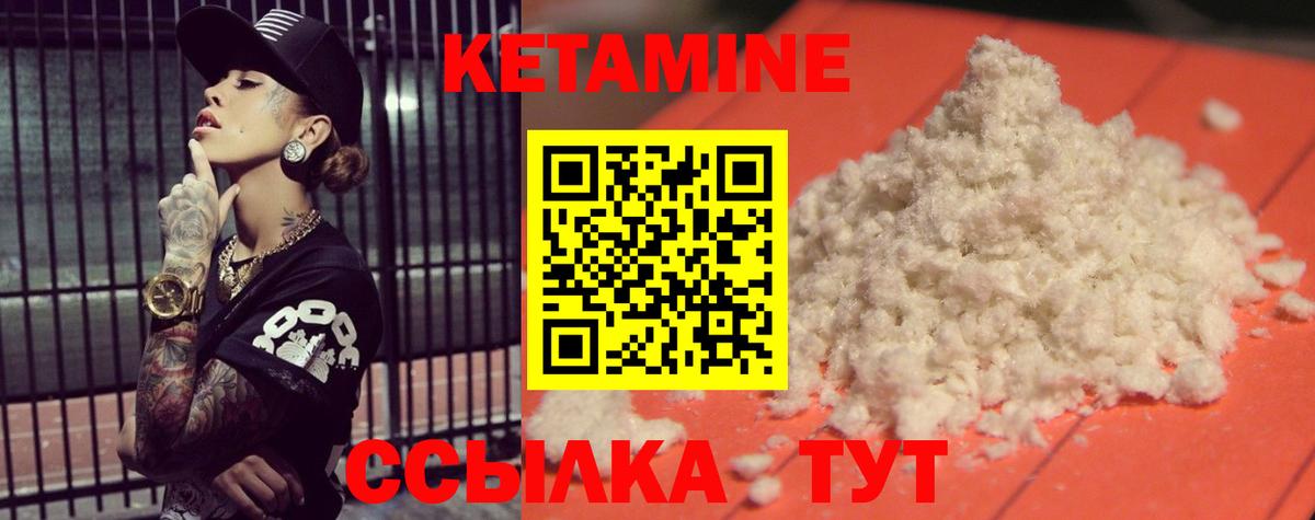 Кетамин ketamine  площадка какой сайт  Артёмовский  Вход с VPN  КЕТАМИН VHQ 