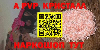 а пвп мука Балахна