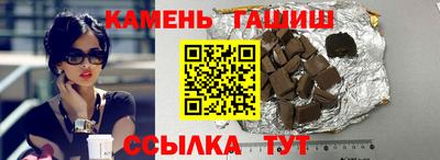 синтетический гашиш Азнакаево