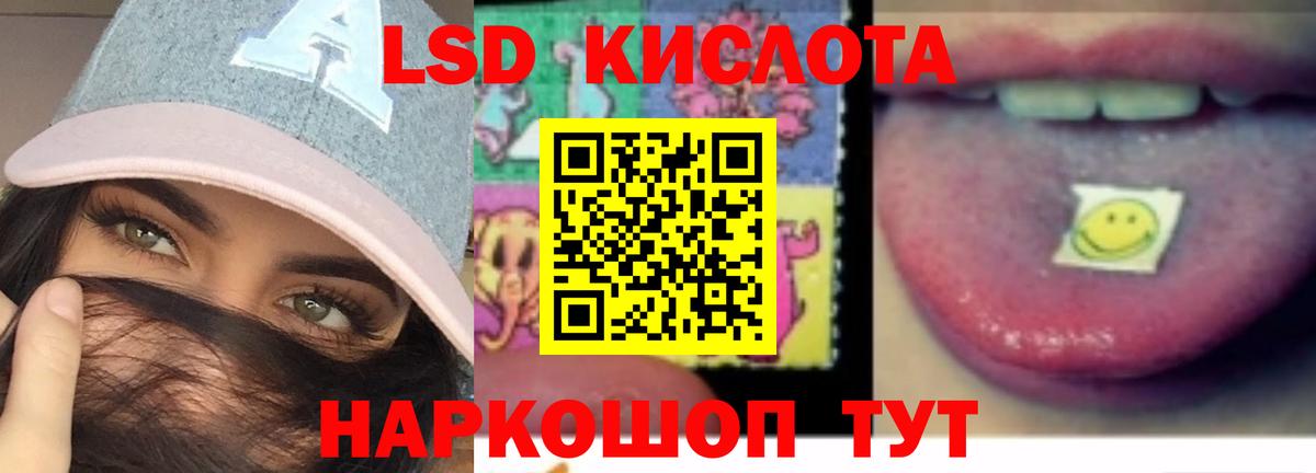 LSD-25 экстази кислота Артёмовский