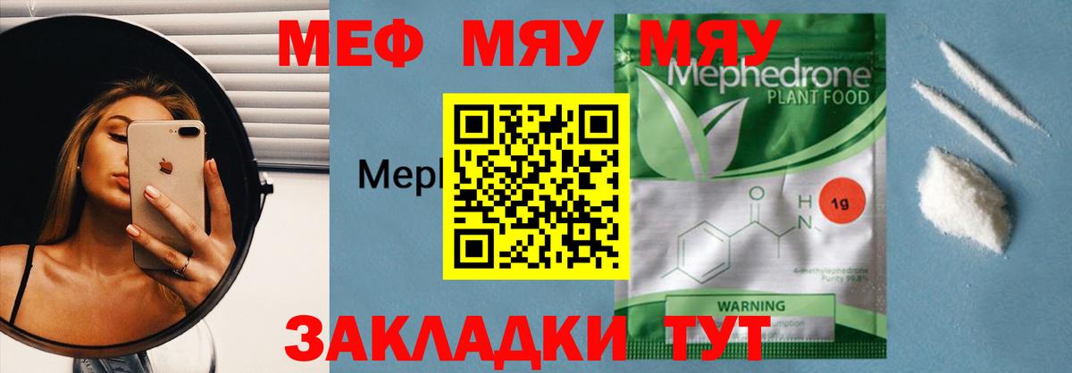 Мефедрон 4 MMC  Вход с VPN  Артёмовский  Мефедрон  Мефедрон кристаллы  наркошоп  МЕФ 