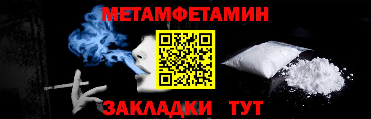 Метамфетамин мет  Метамфетамин мет  Артёмовский  Вход с VPN 